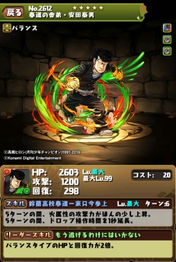 画像集 No.007のサムネイル画像 / 「パズドラ」，1月25日スタートの「クローズ×WORST V」コラボキャラの性能が公開。1月30日，31日には新降臨ダンジョンを配信