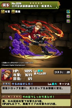 画像集 No.008のサムネイル画像 / 「パズドラ」，1月25日スタートの「クローズ×WORST V」コラボキャラの性能が公開。1月30日，31日には新降臨ダンジョンを配信