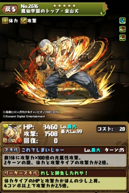 画像集 No.009のサムネイル画像 / 「パズドラ」，1月25日スタートの「クローズ×WORST V」コラボキャラの性能が公開。1月30日，31日には新降臨ダンジョンを配信