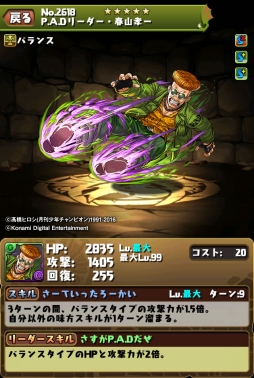 画像集 No.010のサムネイル画像 / 「パズドラ」，1月25日スタートの「クローズ×WORST V」コラボキャラの性能が公開。1月30日，31日には新降臨ダンジョンを配信