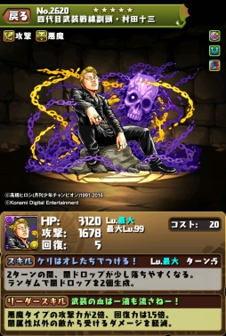 画像集 No.011のサムネイル画像 / 「パズドラ」，1月25日スタートの「クローズ×WORST V」コラボキャラの性能が公開。1月30日，31日には新降臨ダンジョンを配信