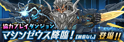 画像集 No.014のサムネイル画像 / 「パズドラ」，1月25日スタートの「クローズ×WORST V」コラボキャラの性能が公開。1月30日，31日には新降臨ダンジョンを配信