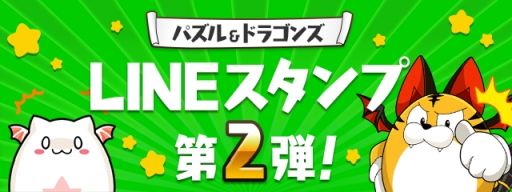 画像集 No.006のサムネイル画像 / 「パズドラ」がサービス開始から7周年。魔法石100個のプレゼントや，「シャーマンキング」「デビル メイ クライ 5」とのコラボなど最新情報が一挙公開に