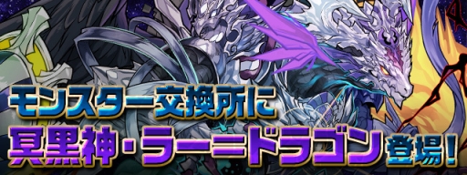 画像集 No.012のサムネイル画像 / 「パズドラ」がサービス開始から7周年。魔法石100個のプレゼントや，「シャーマンキング」「デビル メイ クライ 5」とのコラボなど最新情報が一挙公開に