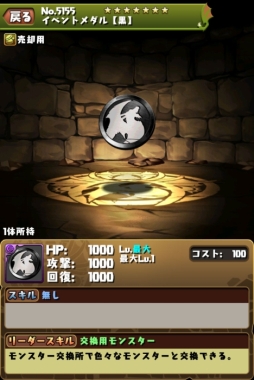 画像集 No.014のサムネイル画像 / 「パズドラ」がサービス開始から7周年。魔法石100個のプレゼントや，「シャーマンキング」「デビル メイ クライ 5」とのコラボなど最新情報が一挙公開に