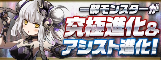 画像集 No.016のサムネイル画像 / 「パズドラ」がサービス開始から7周年。魔法石100個のプレゼントや，「シャーマンキング」「デビル メイ クライ 5」とのコラボなど最新情報が一挙公開に