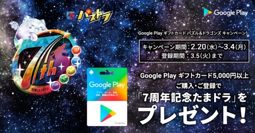 画像集 No.017のサムネイル画像 / 「パズドラ」がサービス開始から7周年。魔法石100個のプレゼントや，「シャーマンキング」「デビル メイ クライ 5」とのコラボなど最新情報が一挙公開に