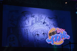画像集 No.085のサムネイル画像 / 令和最初の「パズドラ」王者の称号をめぐる大熱戦。「ガンホーフェスティバル2019」をレポート