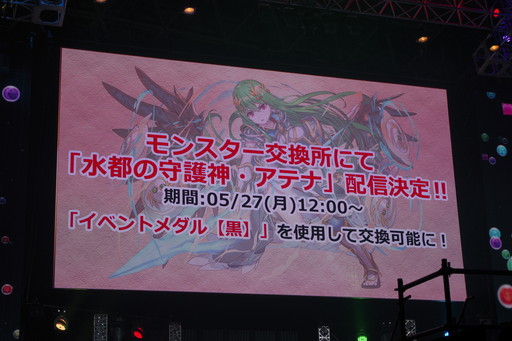 画像集 No.130のサムネイル画像 / 令和最初の「パズドラ」王者の称号をめぐる大熱戦。「ガンホーフェスティバル2019」をレポート