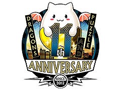 「パズル&ドラゴンズ」,本日でサービス開始から11周年。記念の生放送を本日20:00より実施