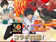 スマホゲームのセルラン分析(2023年9月14日〜9月20日)。今週の1位は「パズドラ」。世界で最も収益の多いパブリッシャTencentの紹介も