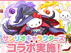 「パズドラ」,“サンリオキャラクターズ”とのコラボを10月27日より開催。ハローキティ50周年を記念