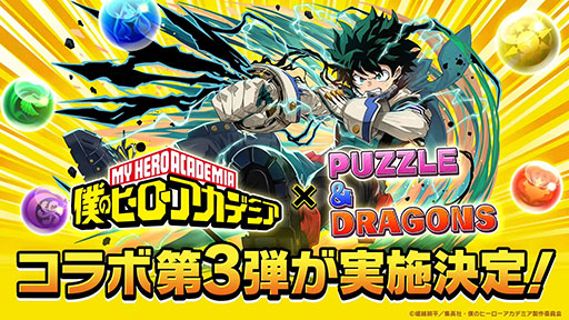 画像集 No.004のサムネイル画像 / 「パズドラ」，12周年記念生番組で「ドラゴンズドグマ」コラボダンジョンの復刻や，「転スラ」との初コラボなど最新情報を発表