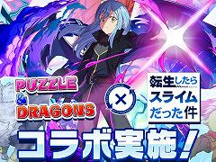 スマホゲームのセルラン分析(2024年5月23日〜5月29日)。今週の1位は「パズドラ」。1月〜3月にリリースされた新作タイトルの国内ランキングも