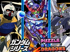 「パズドラ」ジークアクスや赤いガンダムが参戦する「ガンダムコラボ」第3弾を本日から開催。ガンダムF91,百式なども新登場