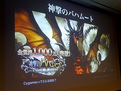 画像集#002のサムネイル/［CEDEC 2014］PS4タイトルの開発にも着手したというCygamesの“もの作りの姿勢”とは。「Cygamesエンジニアが支えるヒットゲームの裏側！」レポート