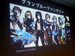 画像集#003のサムネイル/［CEDEC 2014］PS4タイトルの開発にも着手したというCygamesの“もの作りの姿勢”とは。「Cygamesエンジニアが支えるヒットゲームの裏側！」レポート