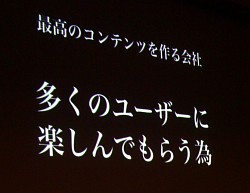 画像集#004のサムネイル/［CEDEC 2014］PS4タイトルの開発にも着手したというCygamesの“もの作りの姿勢”とは。「Cygamesエンジニアが支えるヒットゲームの裏側！」レポート