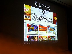 画像集#005のサムネイル/［CEDEC 2014］PS4タイトルの開発にも着手したというCygamesの“もの作りの姿勢”とは。「Cygamesエンジニアが支えるヒットゲームの裏側！」レポート