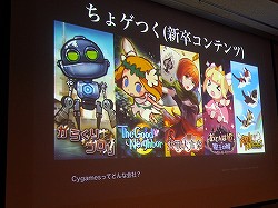 画像集#006のサムネイル/［CEDEC 2014］PS4タイトルの開発にも着手したというCygamesの“もの作りの姿勢”とは。「Cygamesエンジニアが支えるヒットゲームの裏側！」レポート