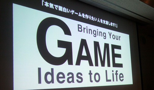 画像集#009のサムネイル/［CEDEC 2014］PS4タイトルの開発にも着手したというCygamesの“もの作りの姿勢”とは。「Cygamesエンジニアが支えるヒットゲームの裏側！」レポート