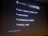 画像集#015のサムネイル/［CEDEC 2014］PS4タイトルの開発にも着手したというCygamesの“もの作りの姿勢”とは。「Cygamesエンジニアが支えるヒットゲームの裏側！」レポート