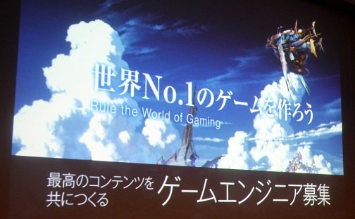 画像集#019のサムネイル/［CEDEC 2014］PS4タイトルの開発にも着手したというCygamesの“もの作りの姿勢”とは。「Cygamesエンジニアが支えるヒットゲームの裏側！」レポート