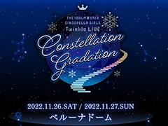 「アイドルマスター シンデレラガールズ」の単独ライブ,2022年11月26日と27日に開催決定。アソビストアプレミアム会員のチケット最速先行を受付中