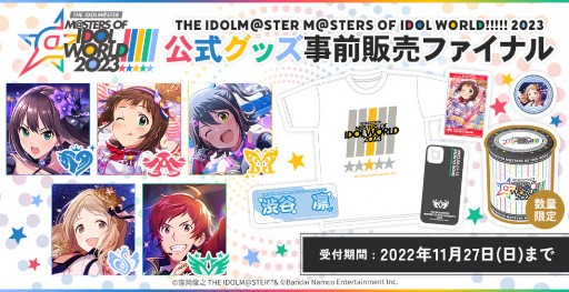画像集 No.002のサムネイル画像 / アイマス5ブランド合同ライブ「THE IDOLM@STER M@STERS OF IDOL WORLD!!!!! 2023」，2023年2月11日と12日に開催