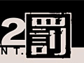 PSP用ソフト「ペルソナ2 罰」が5月17日に発売。“罪”と同様にリメイクによる大幅なパワーアップに期待したい一作