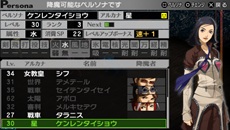画像集#014のサムネイル/「ペルソナ2 罰」の主要キャラクター2人と,新たに追加されるストーリーなどの情報が公開に