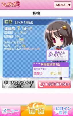 こいけん2！！
