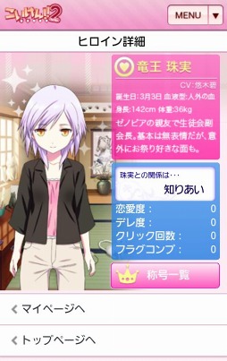 こいけん2！！