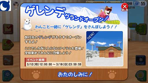 画像集#001のサムネイル/「わんこのじかん」，イベントを開催。白銀の世界を“わんこ”と一緒に旅しよう