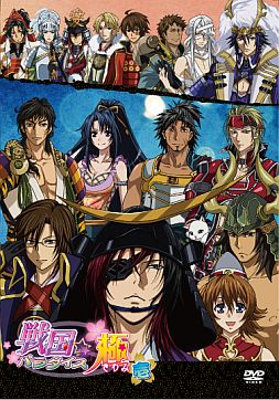 画像集#001のサムネイル/「戦国☆パラダイス-極-」，アニメのDVDが発売決定。特典は限定アイテム