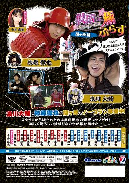 画像集#002のサムネイル/「戦国☆パラダイス-極-」，アニメのDVDが発売決定。特典は限定アイテム