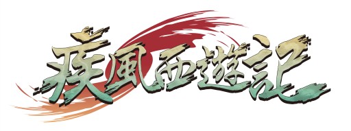 画像集#005のサムネイル/2012年春にサービス開始予定の「疾風西遊記」,戦闘スタイルが異なる6種類の上級職を公開