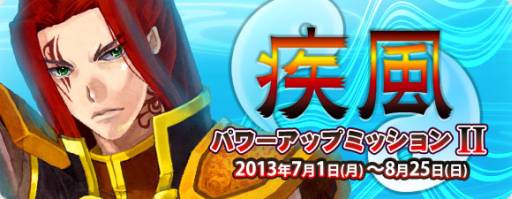 画像集#002のサムネイル/「疾風西遊記」ポイントをあつめて「碧波丹」などと交換しよう。7月1日から