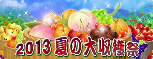 画像集#021のサムネイル/「疾風西遊記」ポイントをあつめて「碧波丹」などと交換しよう。7月1日から