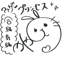 画像集#004のサムネイル/「アナザープリンセス」“ボイスギフト”でキャラクターボイスが手に入る