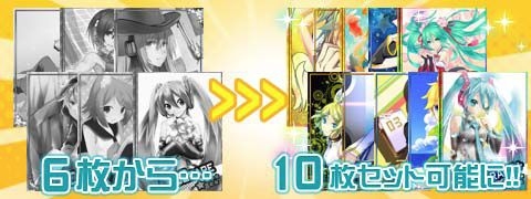 画像集#007のサムネイル/「初音ミク ぐらふぃコレクション」サイトデザインやカードイラストが一新