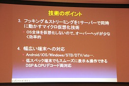 #016Υͥ/TGS 2012PS4ϥ饦б󥷥塼ޥϤʤʤ롩¿̤꤬ӽФTGSե2012饦ɥॻåץݡ