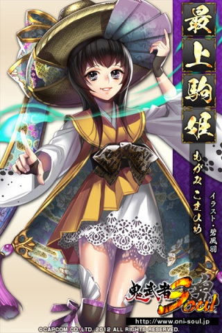 画像集#043のサムネイル/「鬼武者Soul」12月13日に実装予定の「奥羽大乱編」特設サイトがオープン。新たに追加されるコンテンツの情報が公開に