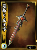 画像集#013のサムネイル/「鬼武者Soul」,リファインアップデートを本日実施。新たな育成要素「転生」など新コンテンツが多数実装に。アニメ作品とのコラボも決定