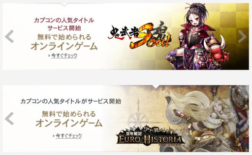 画像集#001のサムネイル/「鬼武者Soul」「百年戦記 ユーロ・ヒストリア」がAmazon.co.jpでサービス開始
