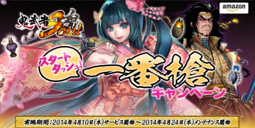画像集#003のサムネイル/「鬼武者Soul」「百年戦記 ユーロ・ヒストリア」がAmazon.co.jpでサービス開始