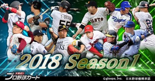  No.004Υͥ / Ǯ!!ץ奫ɡס2018ǯб2018  Season1ץɤۿ