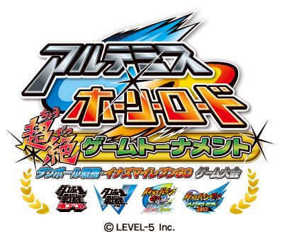 画像集#001のサムネイル/「ダンボール戦機」「イナズマイレブンGO」シリーズの公式ゲーム大会「アルテミス・ホーリーロード 超絶ゲームトーナメント」が2013年3月に開催