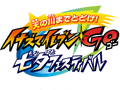 レベルファイブ,「イナズマイレブンGO」のイベントのキャンペーン情報を公開。抽選で8名に声優のボイスが吹き込まれた目覚まし時計をプレゼント