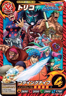 画像集#001のサムネイル/「トリコ グルメサバイバル!2」は7月5日に発売。データカードダスやシールなどの特典情報も公開に